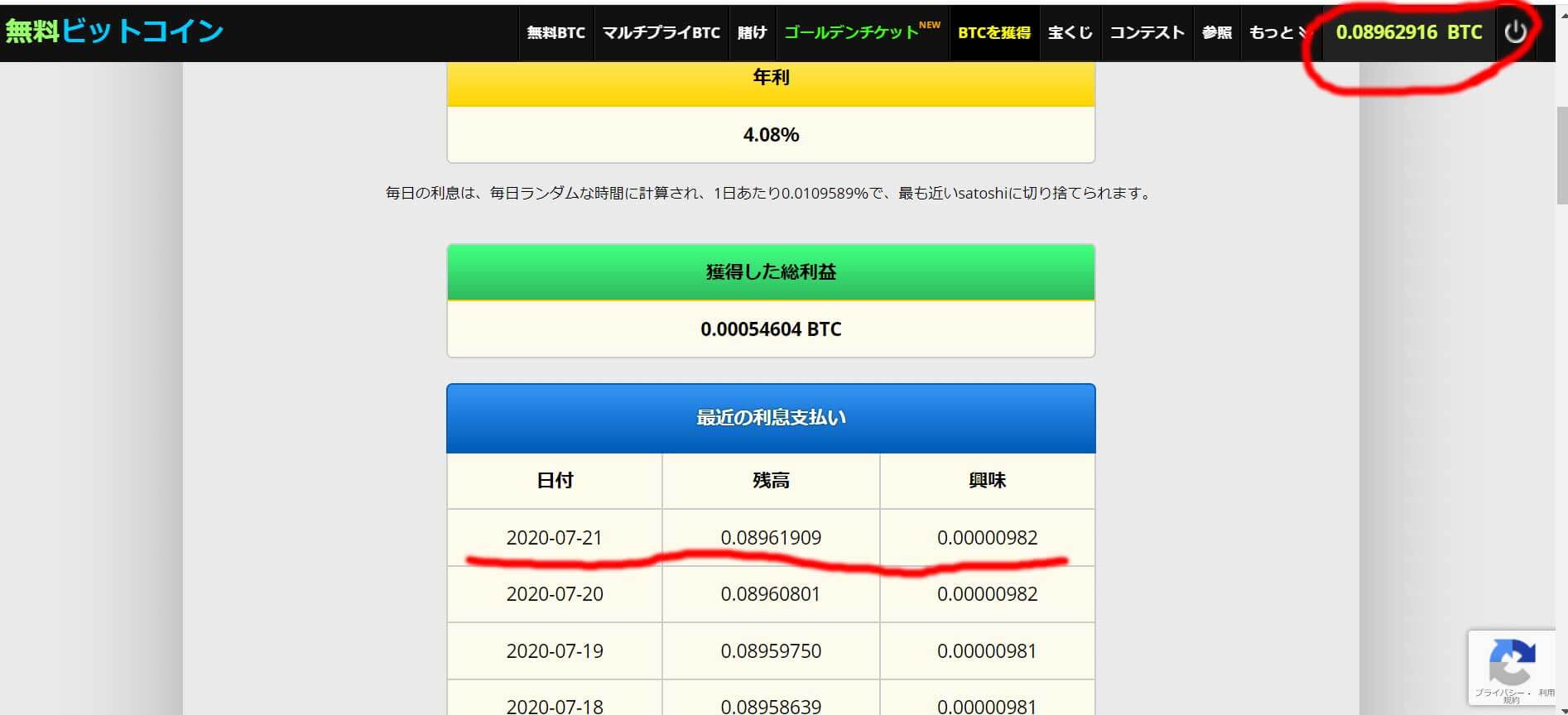 200722freebitco.in記録