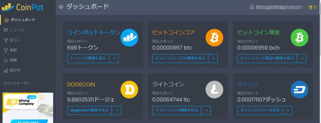 20年7月22日暗号通貨残高