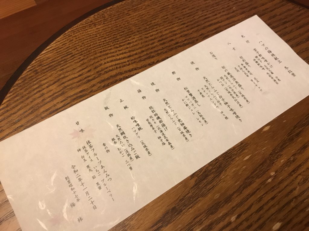 メニュー